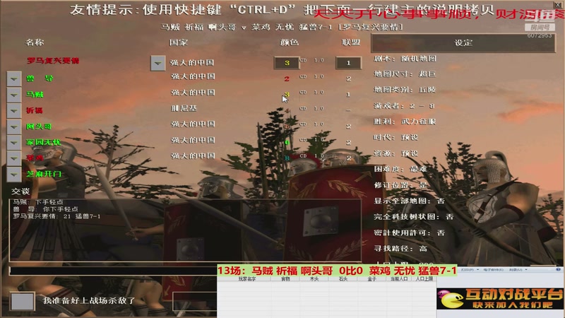 马贼 祈福 啊头哥  3比2  菜鸡 无忧 猛兽7-1
