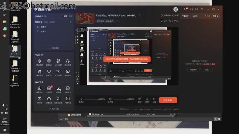 【2025-09-05 完整版】斗鱼用户hH1KeRUZ：不浅尝辄止，绝不轻易放弃攻关，争取爆机，