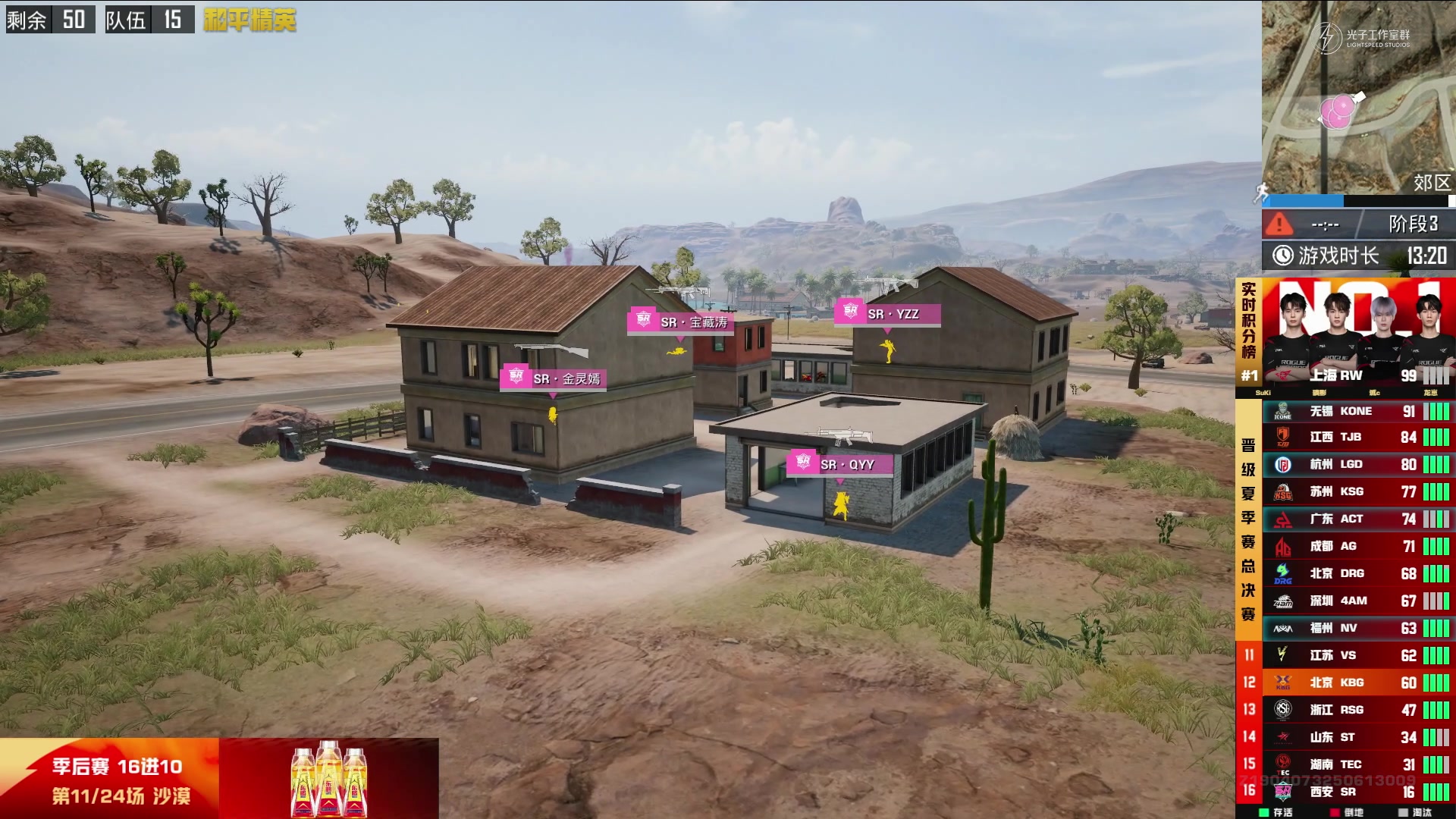 【2025-09-05 20点场】和平精英官方赛事：直播丨PEL夏季赛季后赛D2