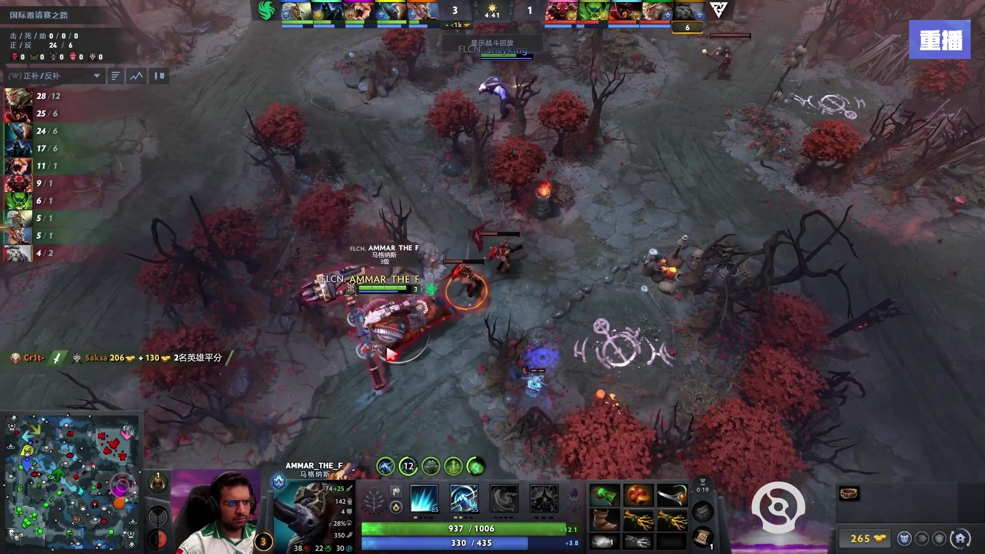 【2025-09-05 04点场】完美世界电竞频道：【重播】2025国际邀请赛之路 线路A