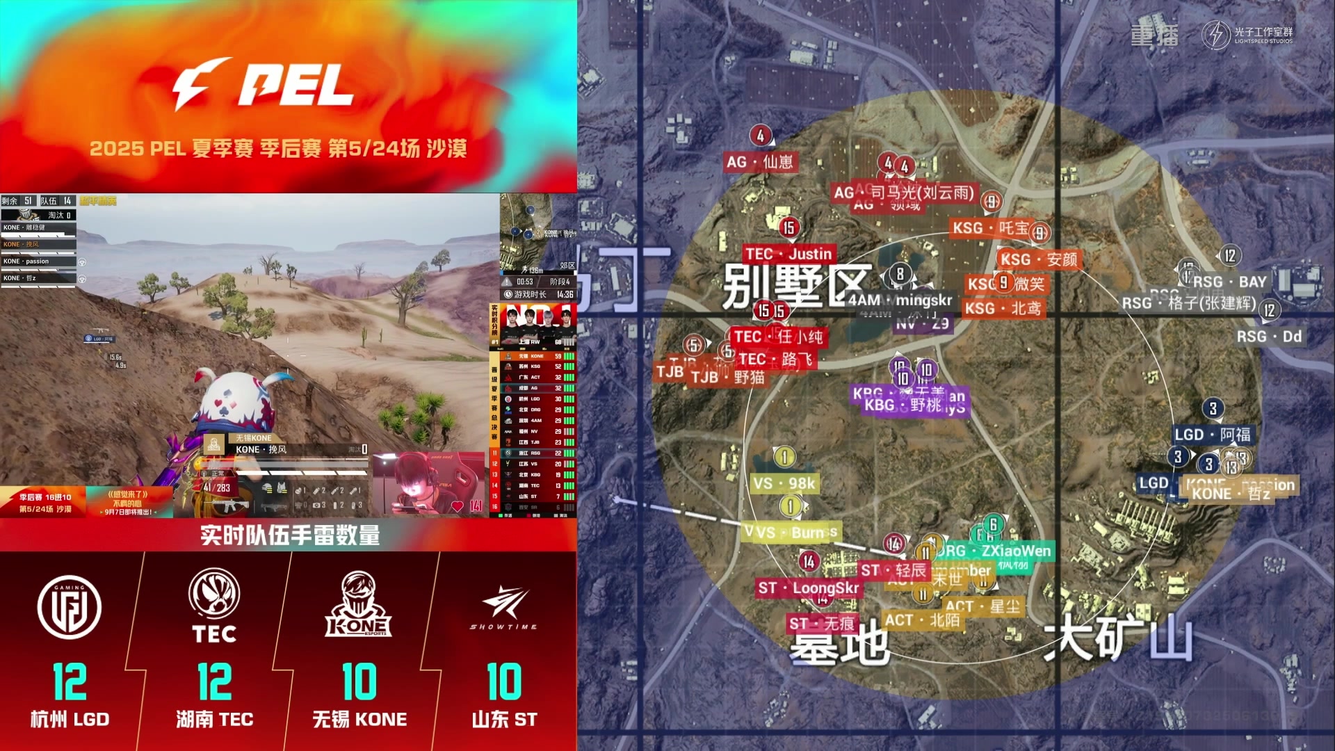 【2025-09-05 05点场】和平精英官方赛事：预告| 5日18点PEL夏季赛季后赛D2