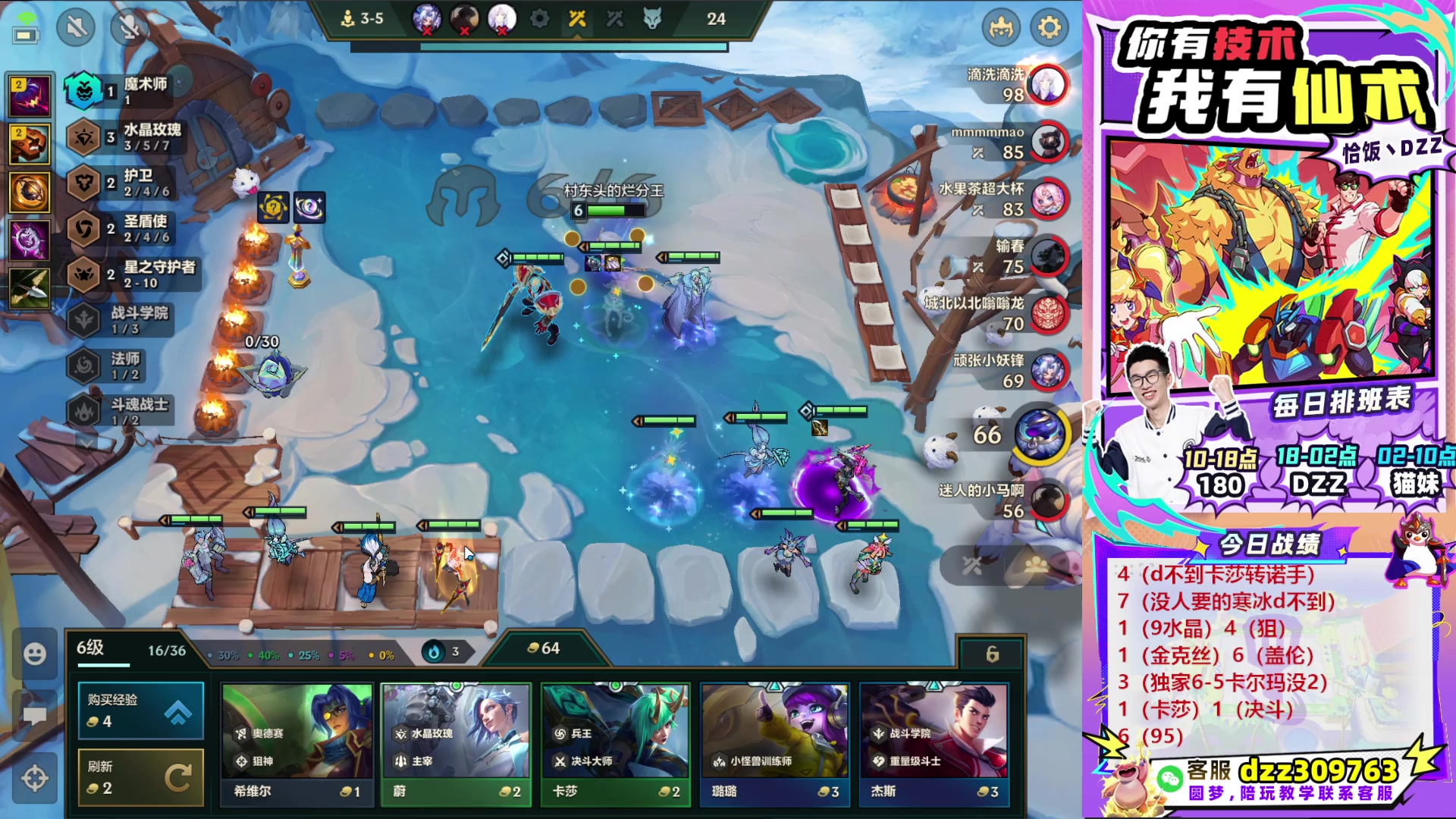 【2025-09-05 15点场】恰饭丶DZZ：帮水友圆梦！