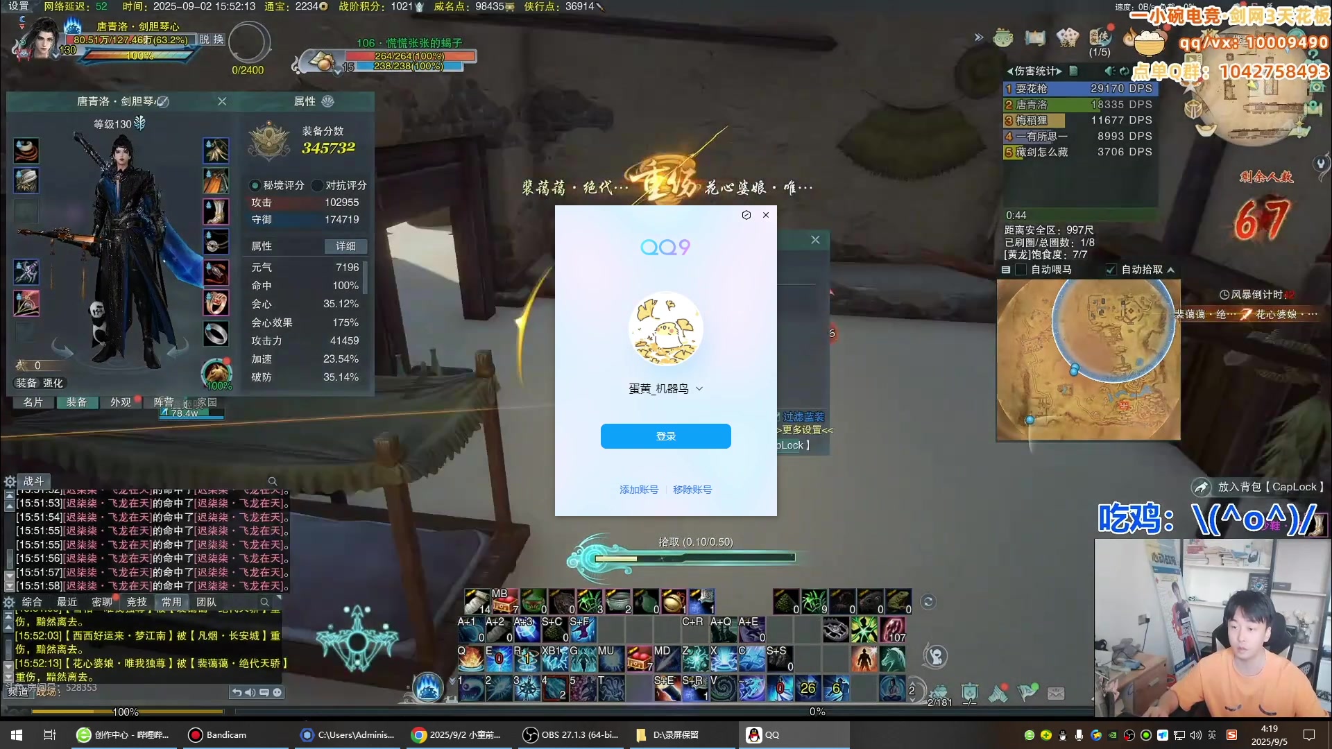 【2025-09-05 03点场】As童话话话：【钻粉狂欢5.6倍】吃鸡考核，进来学