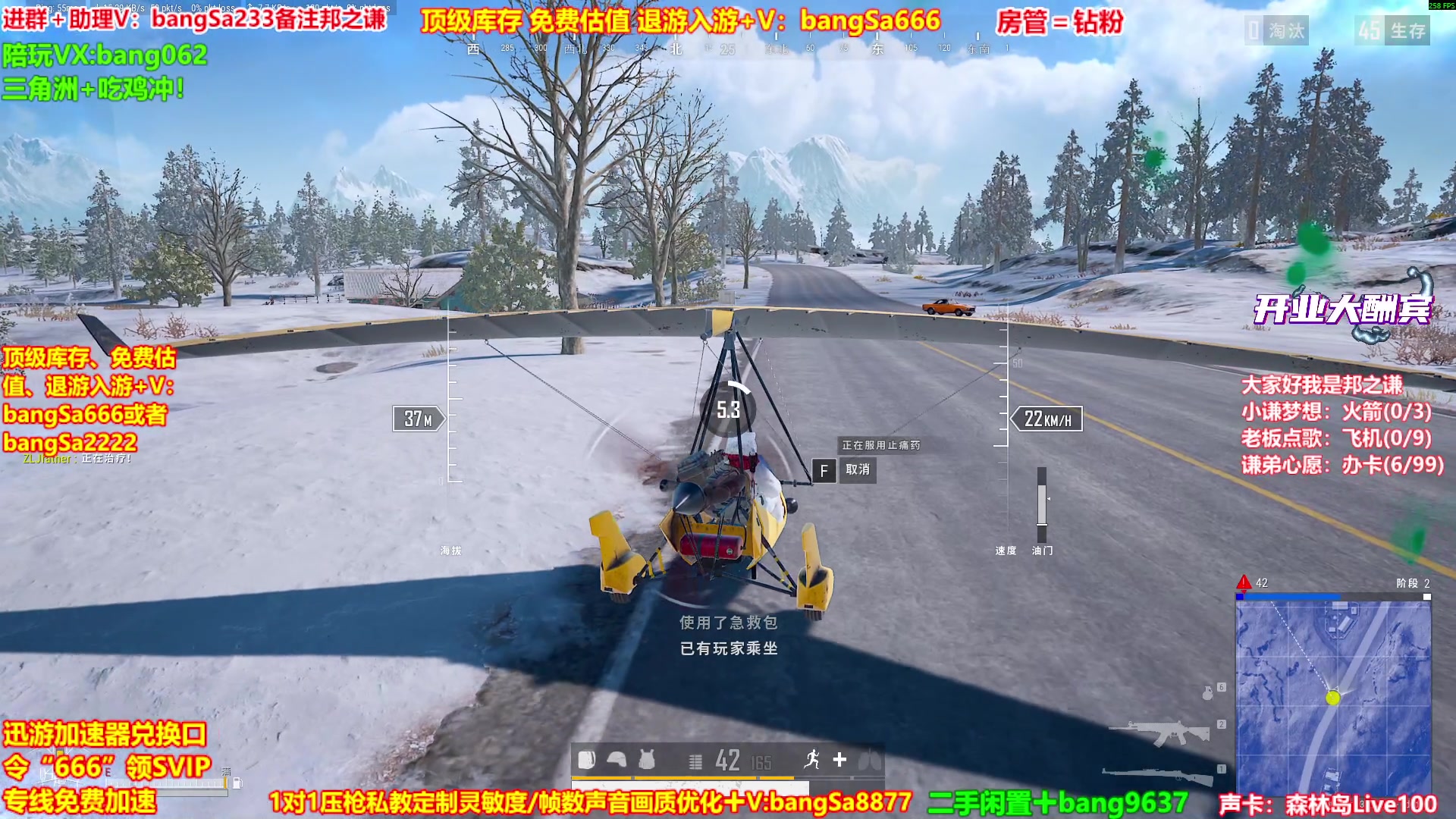 【2025-09-05 11点场】邦Sa：【全网最强双排】专业团队冲榜！