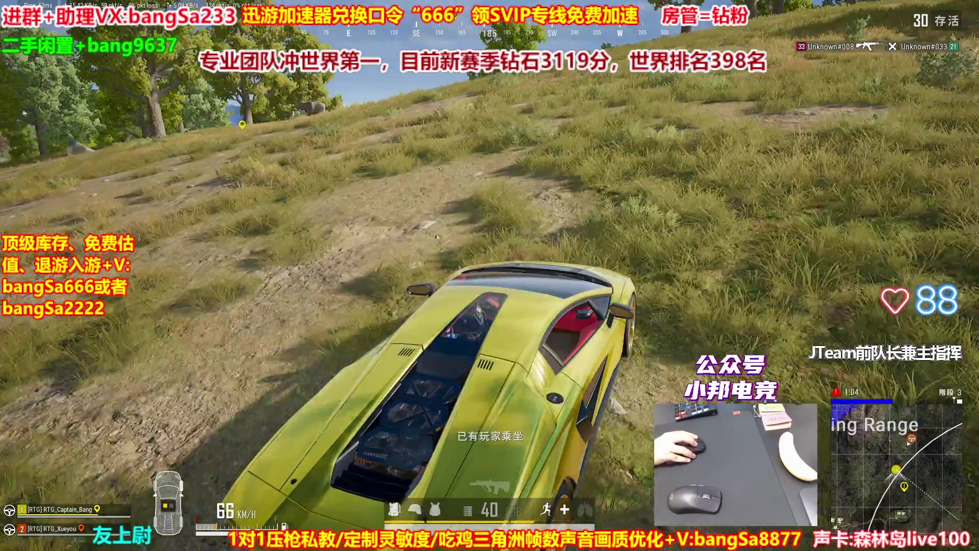 【2025-09-05 14点场】邦Sa：【全网最强双排】专业团队冲榜！