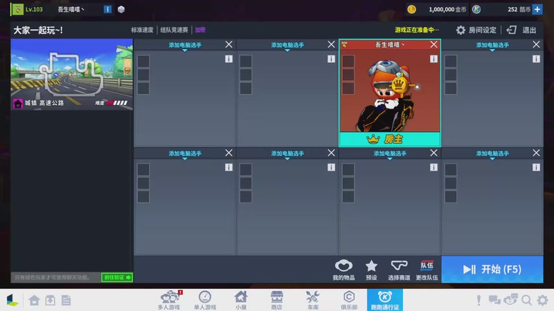 【2025-9-4 20点场】Kart沫沫老师:跑跑卡丁车沫沫