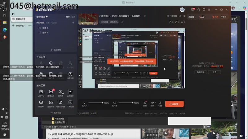 【2025-09-05 完整版】斗鱼用户hH1KeRUZ：不浅尝辄止，绝不轻易放弃攻关，争取爆机，