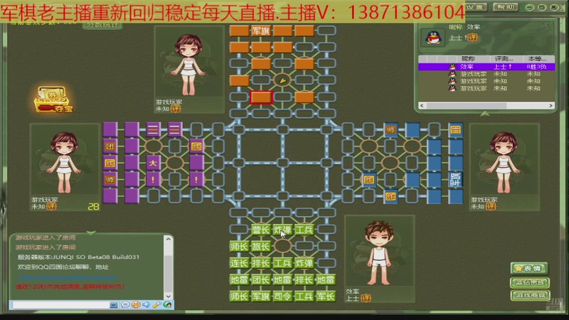 【2025-09-05 20点场】T碧海蓝天：四国军旗晚7点 上尉评测
