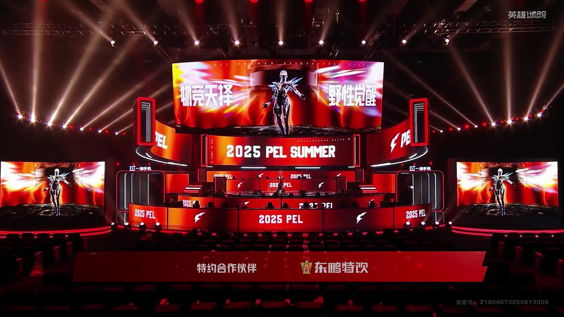 【2025-09-05 21点场】和平精英官方赛事：重播丨PEL夏季赛季后赛D2