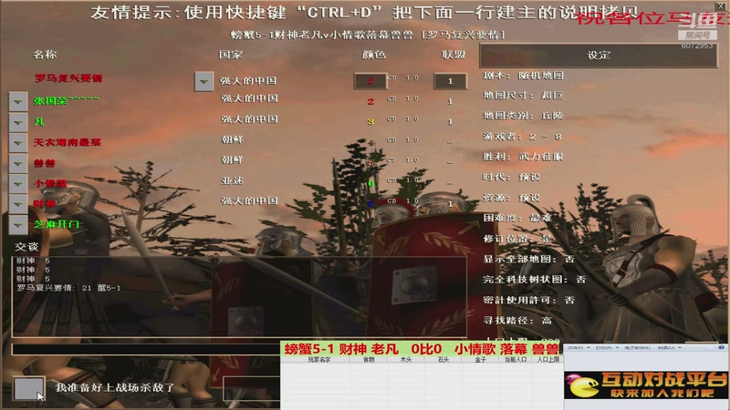 螃蟹5-1 财神 老凡   3比2   小情歌 落幕 兽兽