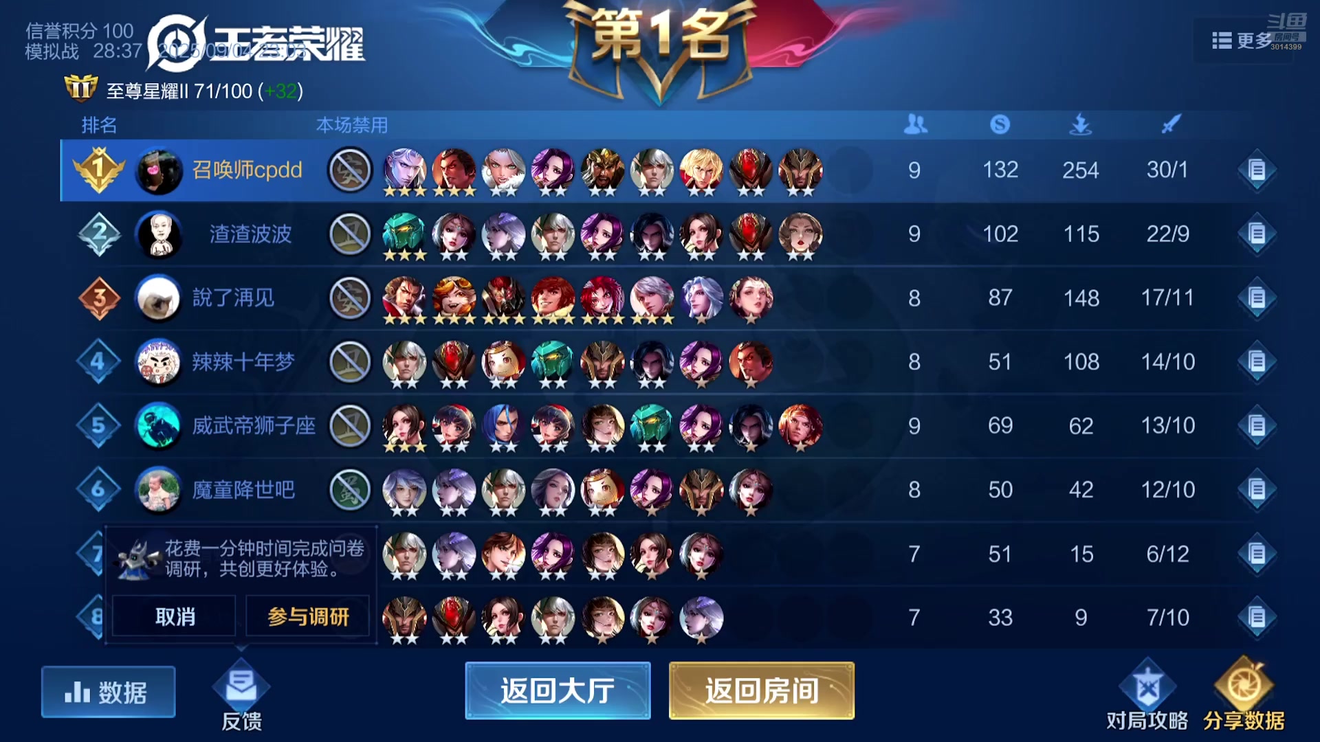 【2025-09-04 22点场】甄知棒：吕布婉儿1V10，挑战10连鸡！