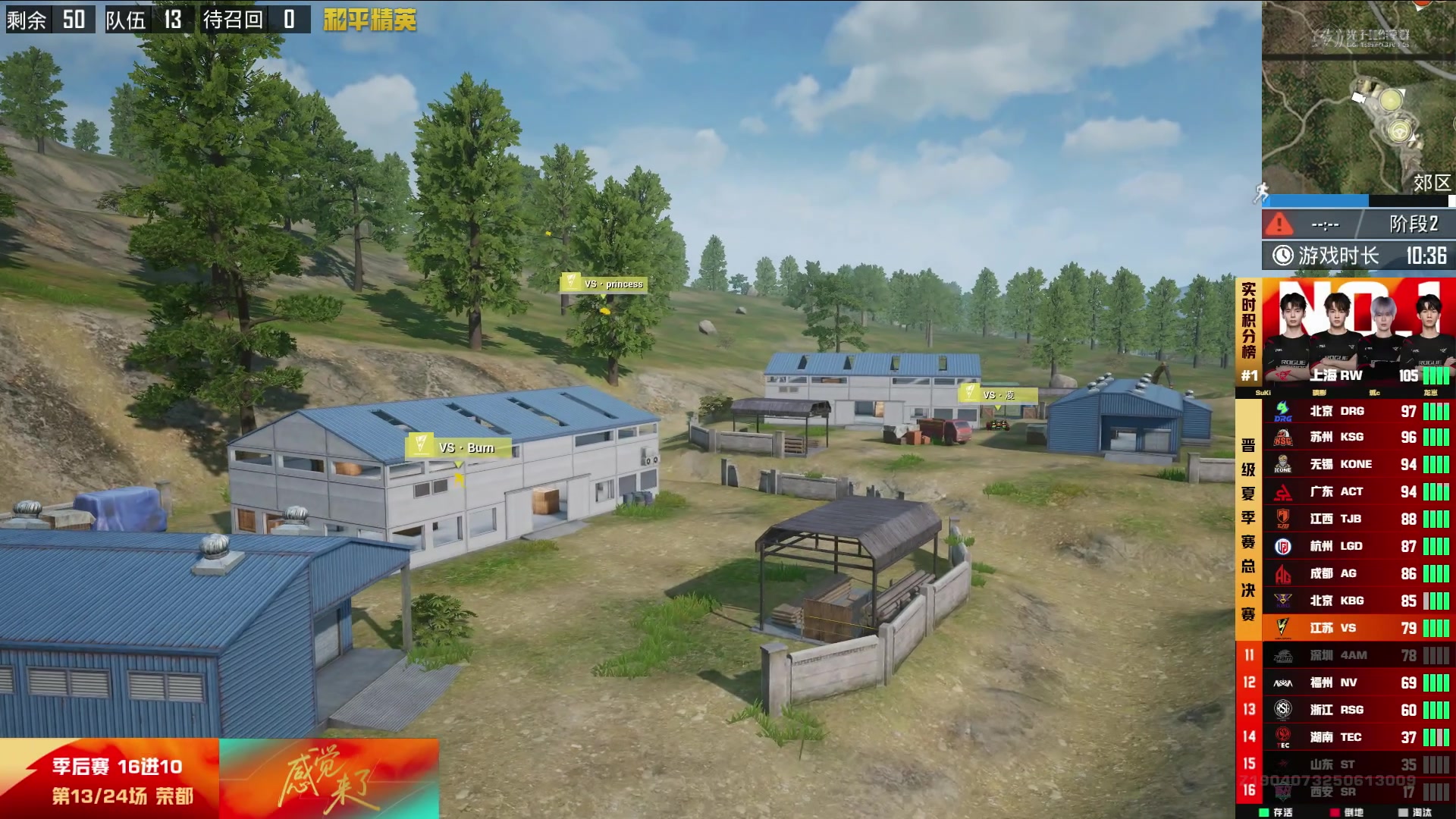 【2025-09-06 17点场】和平精英官方赛事：直播丨PEL夏季赛季后赛D3