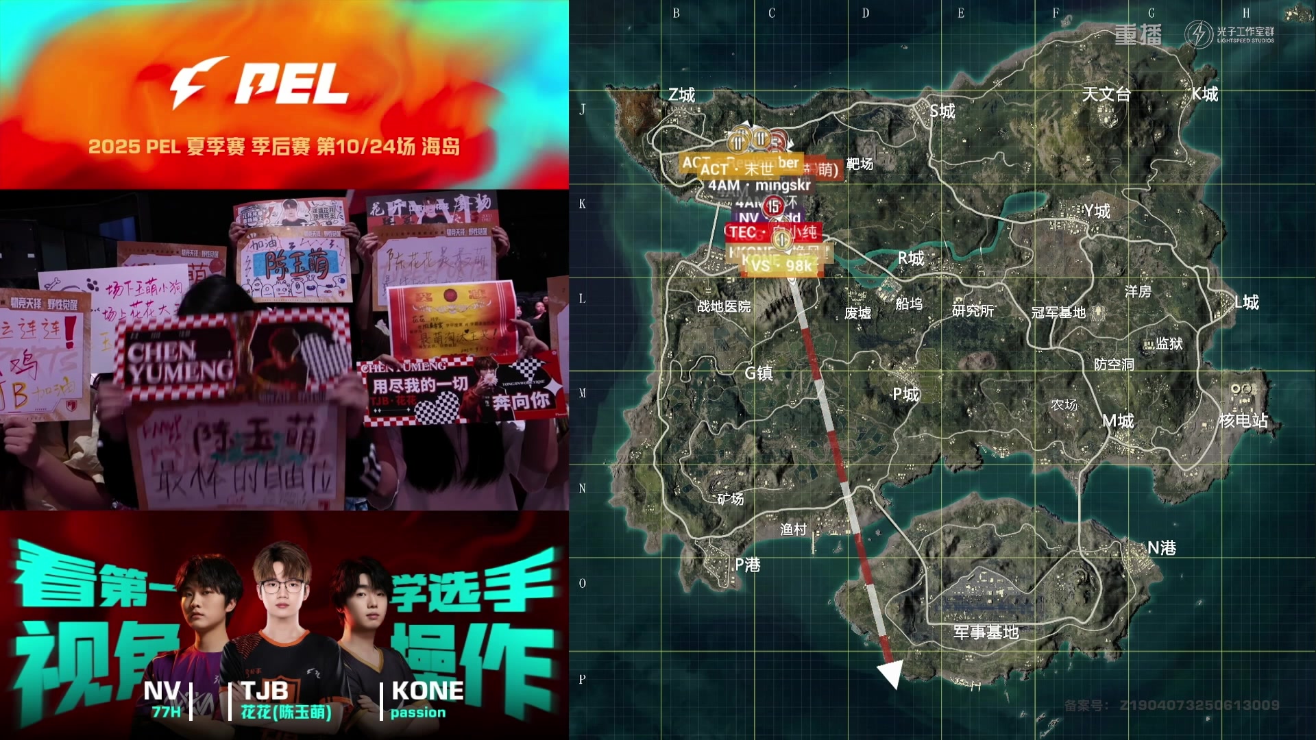 【2025-09-06 00点场】和平精英官方赛事：重播丨PEL夏季赛季后赛D2