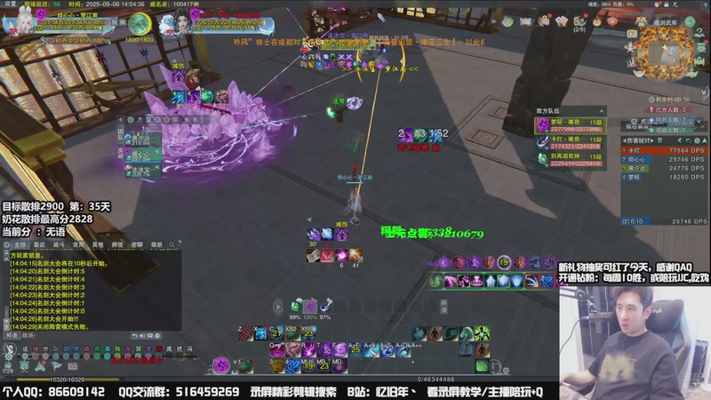 【2025-09-06 14点场】忆旧年丶：【第35天】奶花散排冲2900挑战