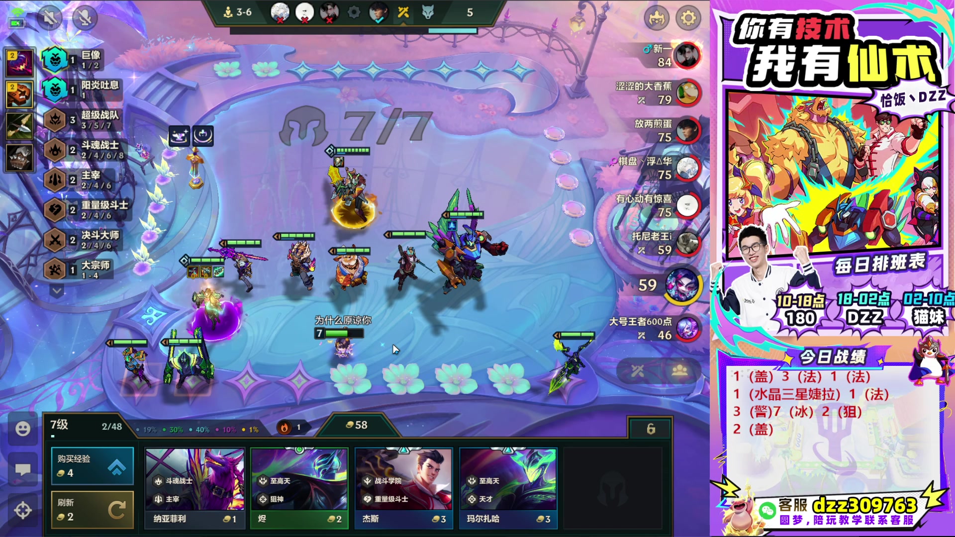 【2025-09-06 07点场】恰饭丶DZZ：帮水友圆梦！