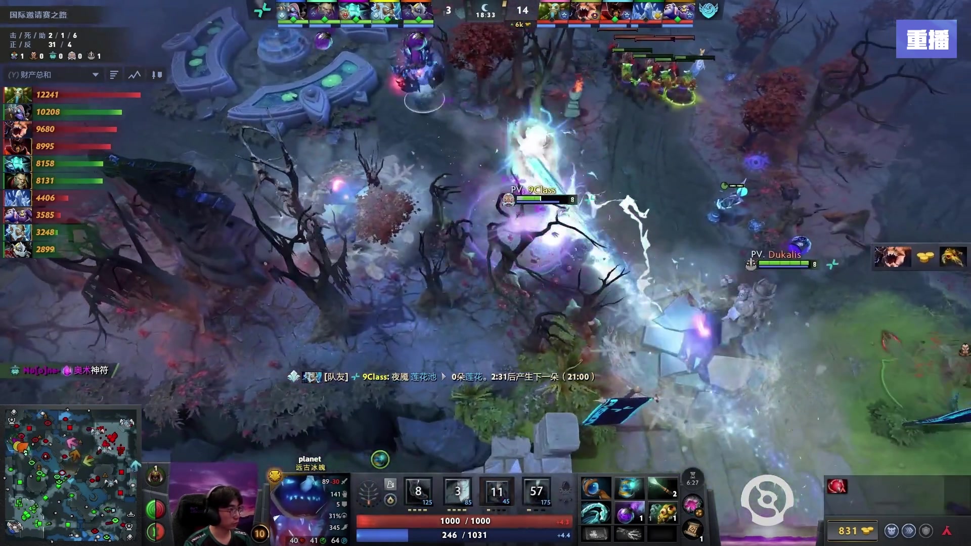 【2025-09-06 04点场】完美世界电竞频道：【重播】2025国际邀请赛之路 线路A