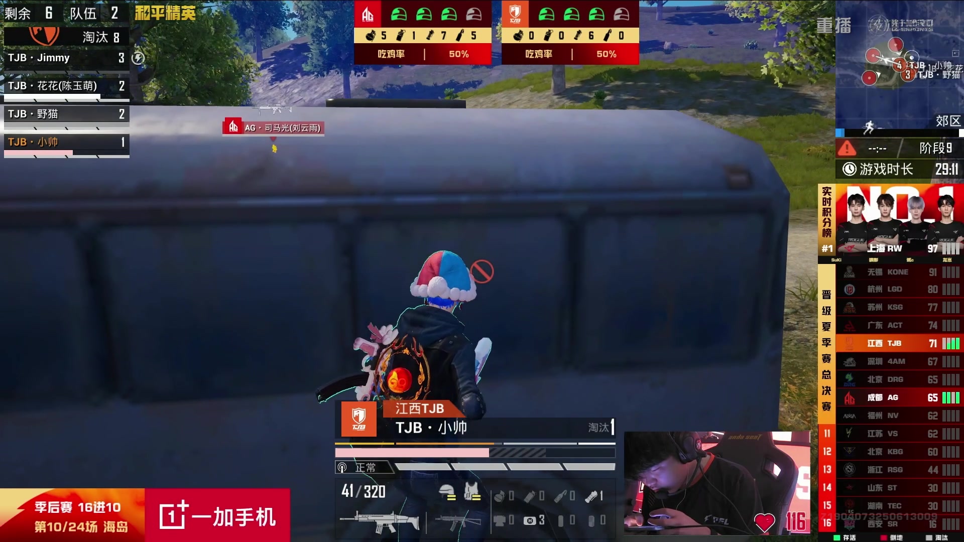 【2025-09-06 05点场】和平精英官方赛事：重播丨PEL夏季赛季后赛D2