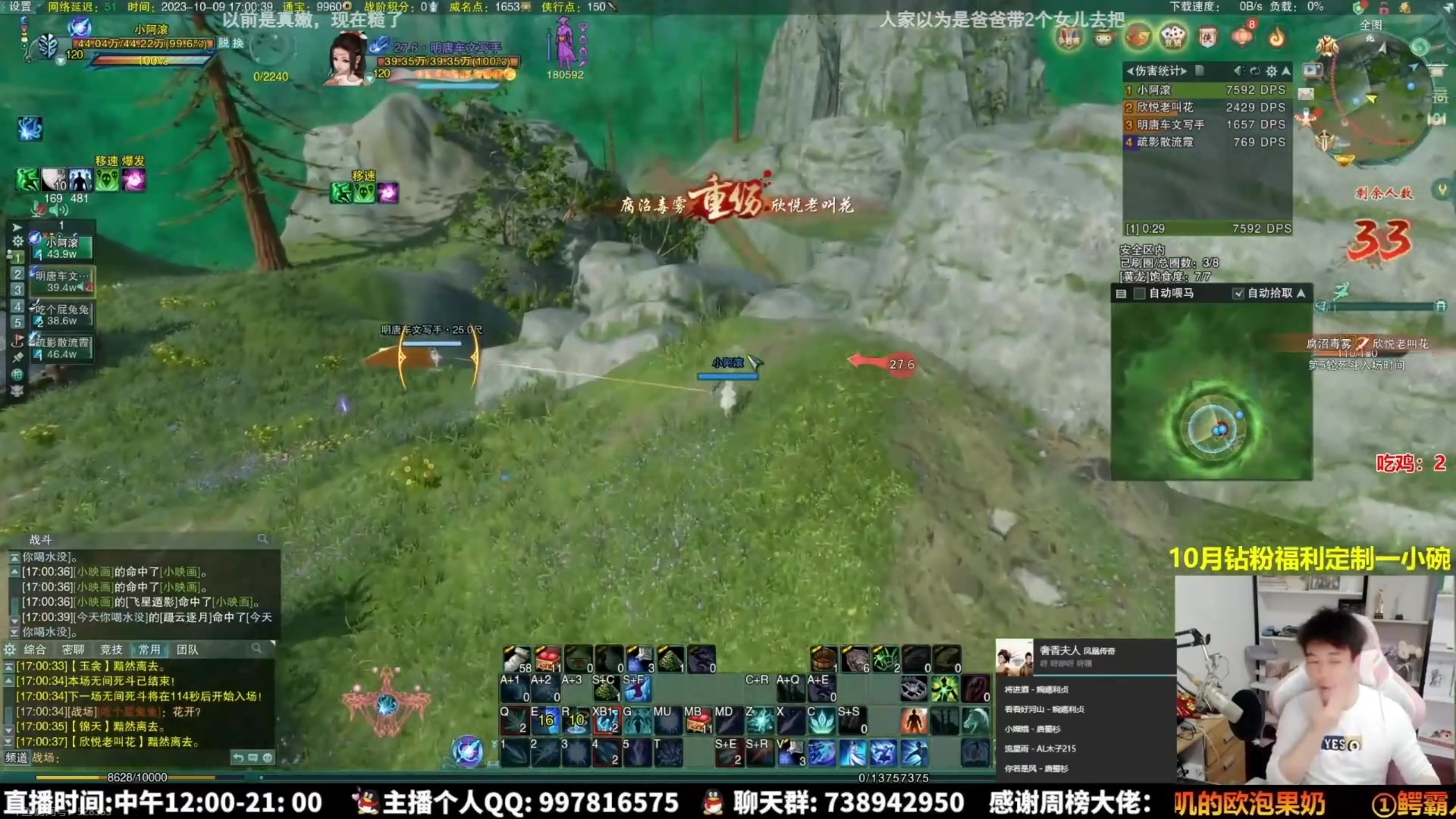 【2025-09-06 03点场】As童话话话：吃鸡考核开始，进来点评！