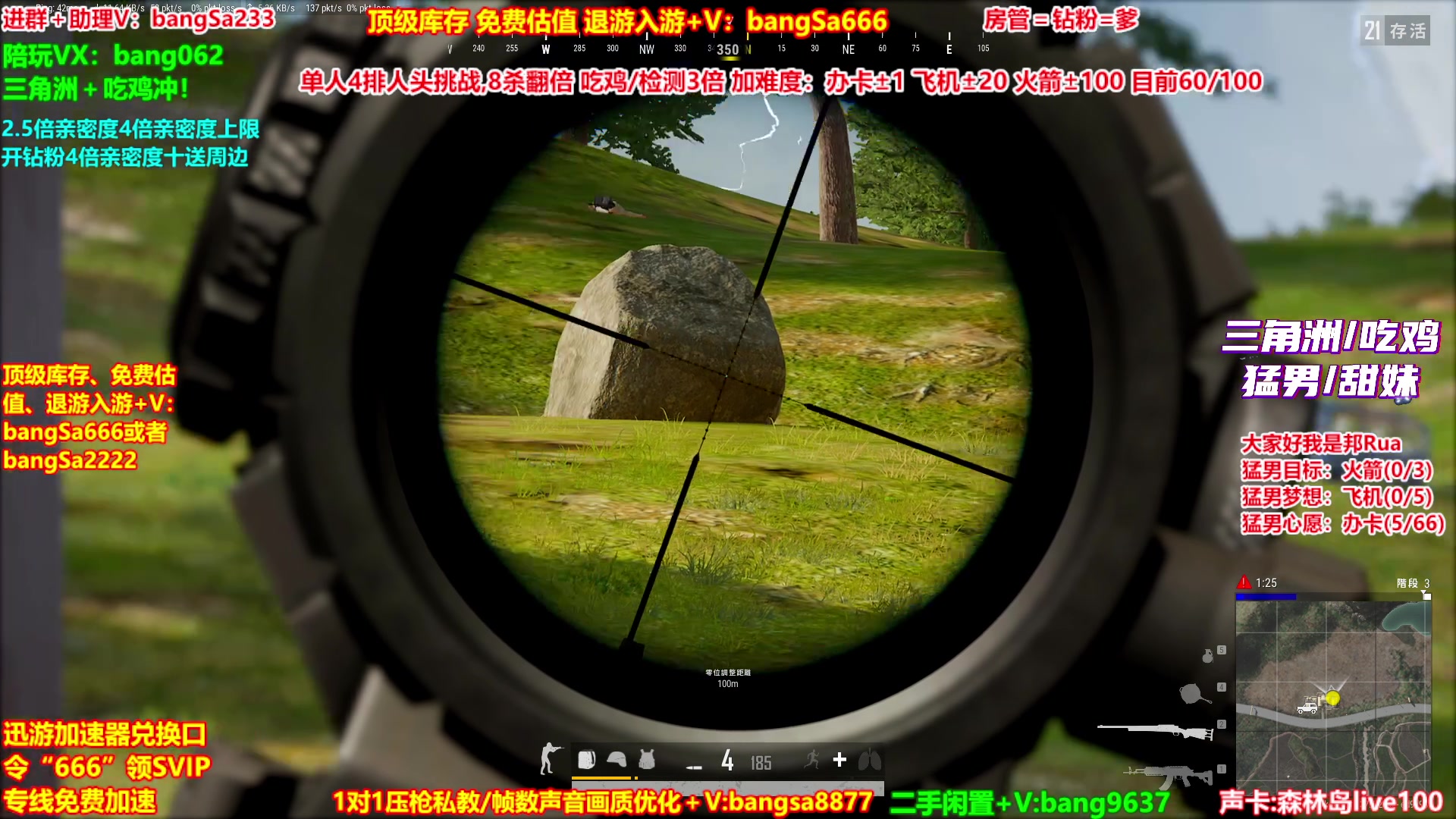 【2025-09-06 17点场】邦Sa：【猛男】单人4排最激情单口相声细节教学