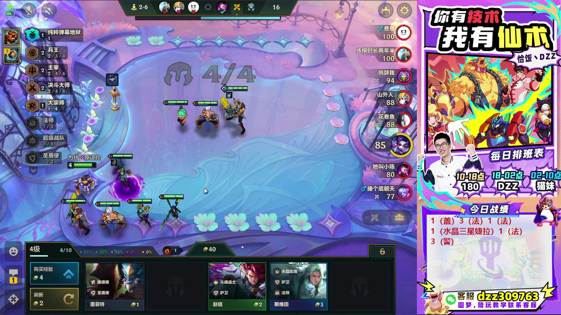 【2025-09-06 05点场】恰饭丶DZZ：帮水友圆梦！