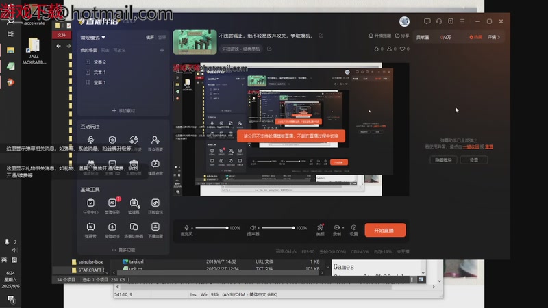 【2025-09-06 完整版】斗鱼用户hH1KeRUZ：不浅尝辄止，绝不轻易放弃攻关，争取爆机，