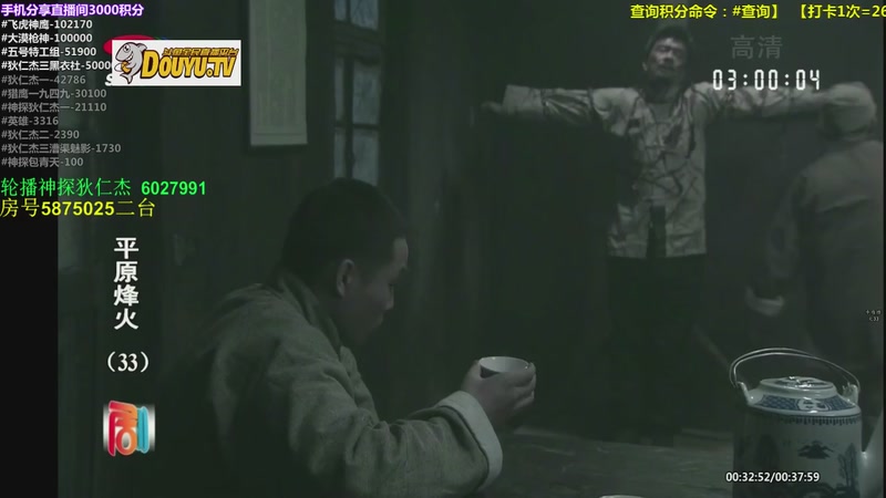 【2025-09-06 21点场】当燕双鹰遇见李元芳：【神 剧】的直播间