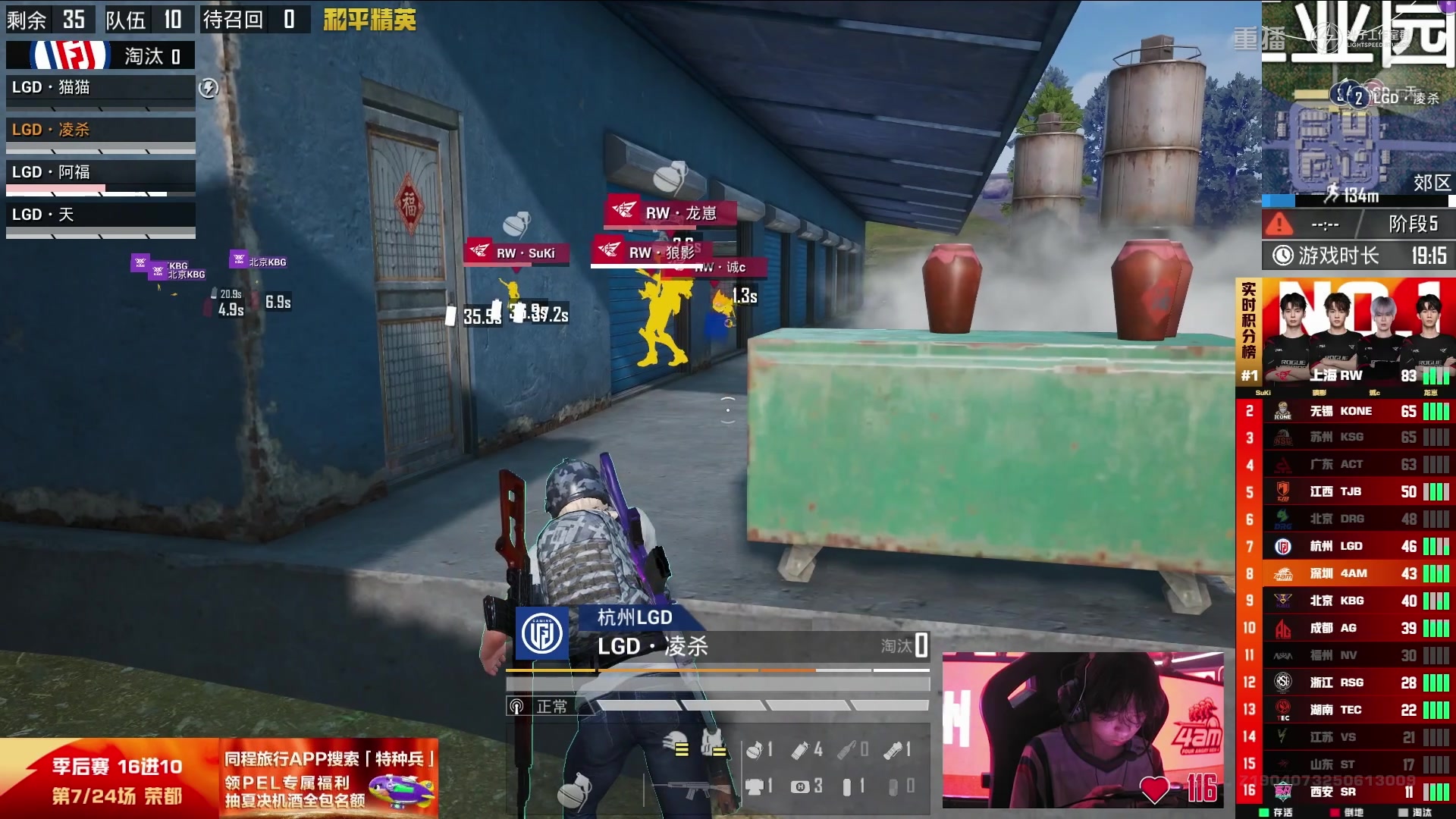 【2025-09-06 16点场】和平精英官方赛事：直播丨PEL夏季赛季后赛D3