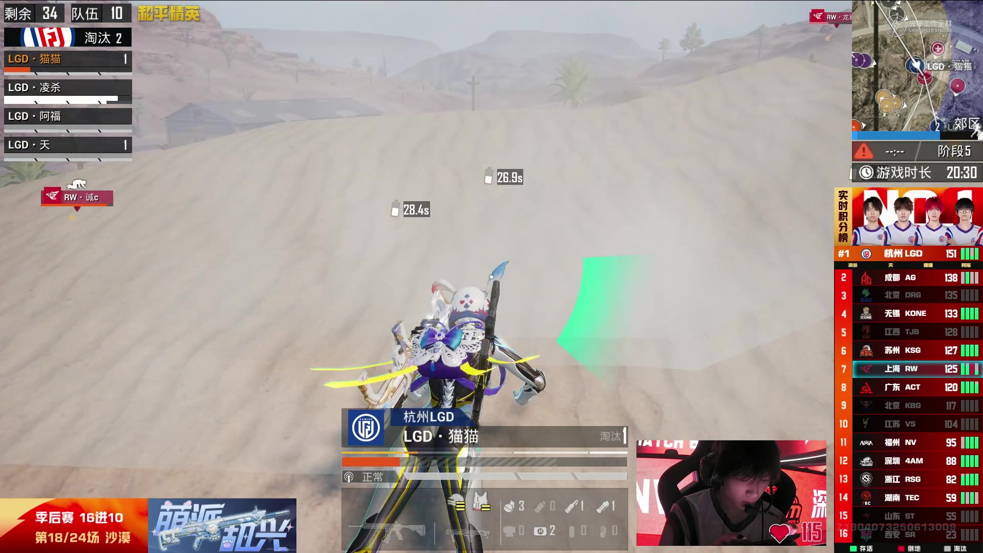 【2025-09-06 21点场】和平精英官方赛事：重播丨PEL夏季赛季后赛D3