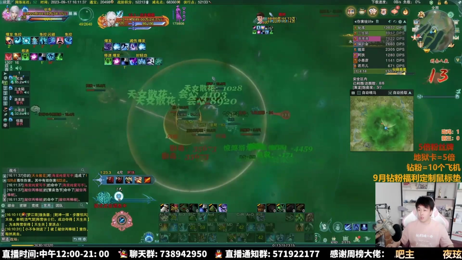 【2025-09-05 23点场】As童话话话：吃鸡考核开始，进来点评！