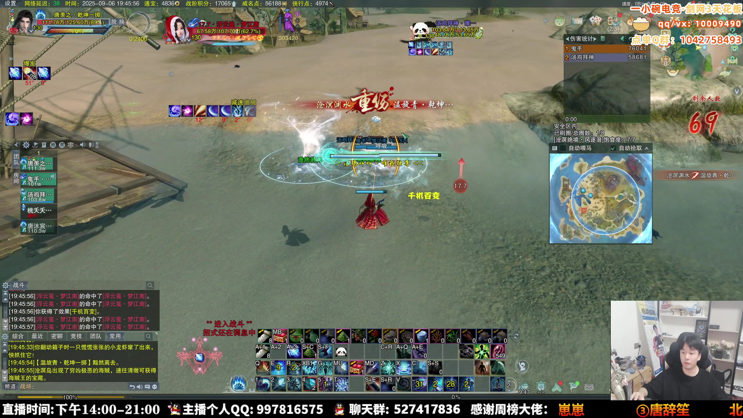 【2025-09-06 19点场】As童话话话：一小碗吃鸡考核出发！