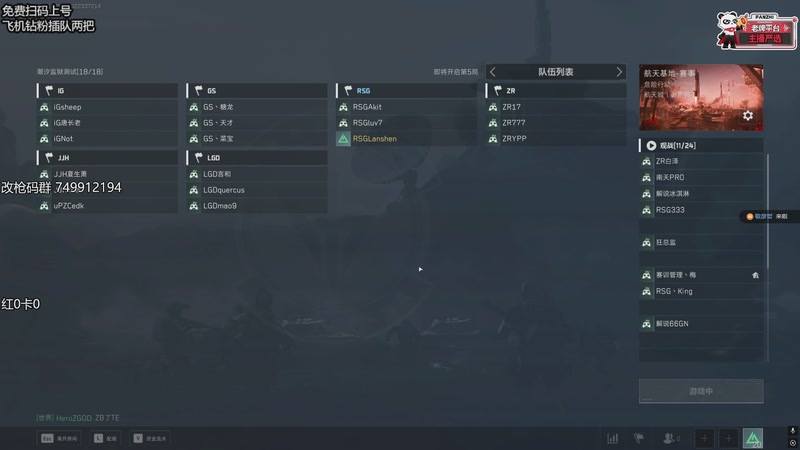 【2025-09-05 16点场】岚岚OuO：监狱训练赛 晚上八点比赛