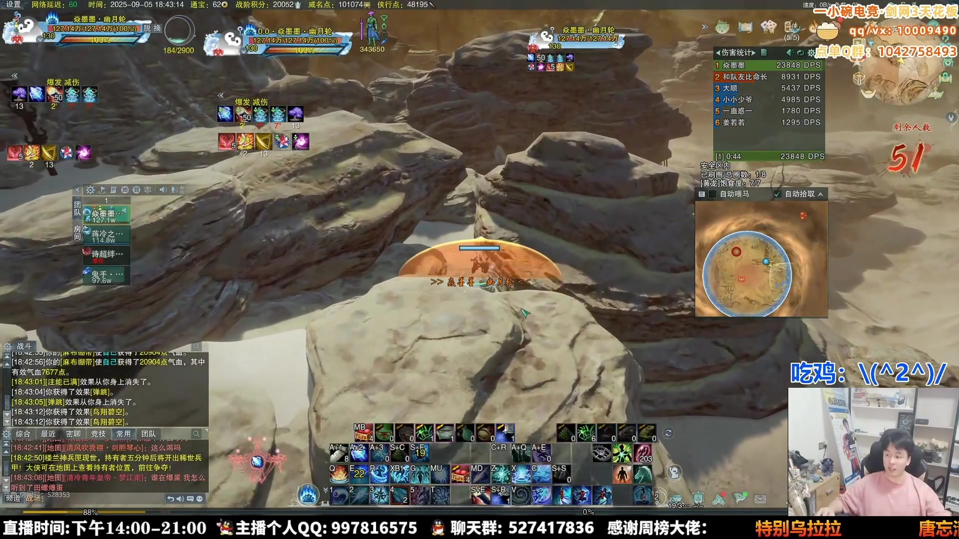 【2025-09-06 23点场】As童话话话：一小碗吃鸡考核出发！