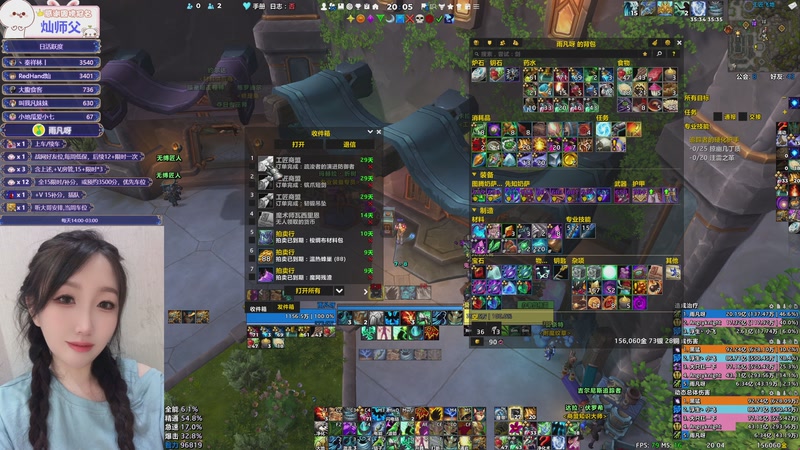 【2025-09-02 20点场】雨凡呀：奶德牧师❤打铁啦 奶萨也启动了~快上车！