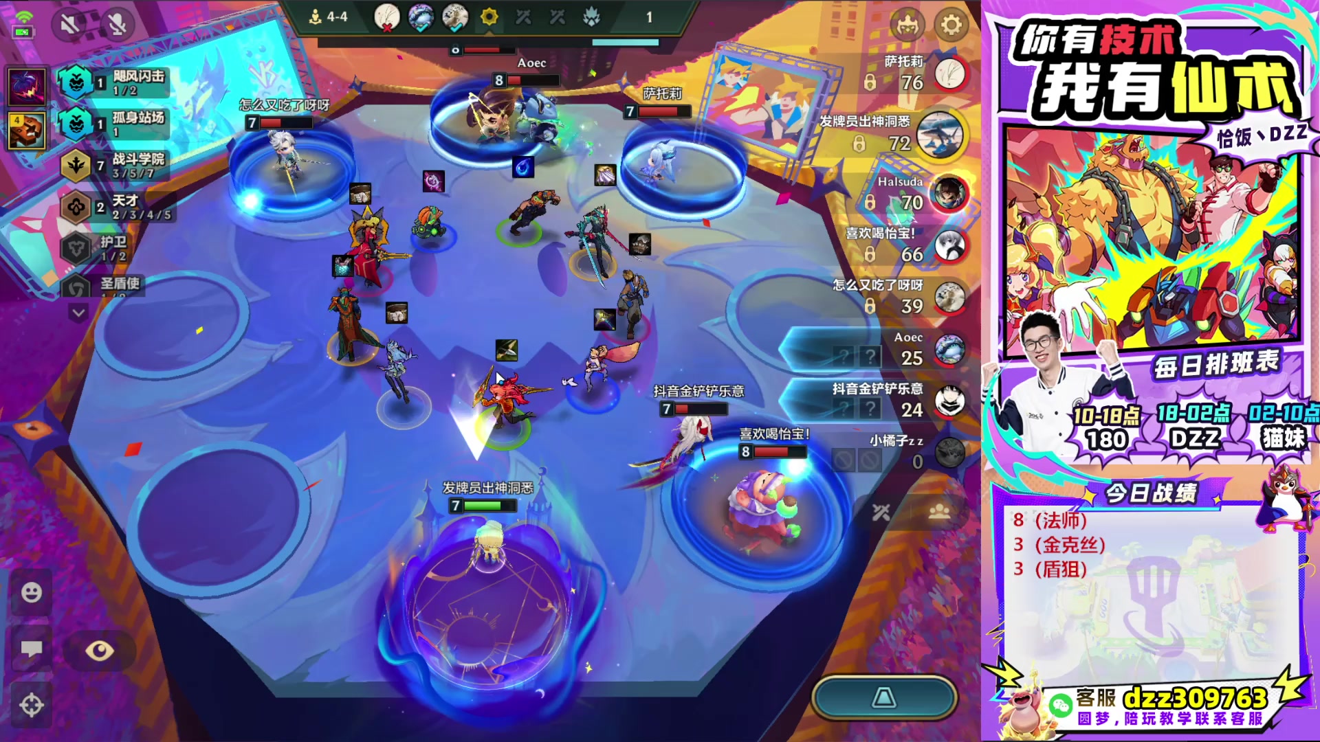 【2025-09-07 11点场】恰饭丶DZZ：帮水友圆梦！