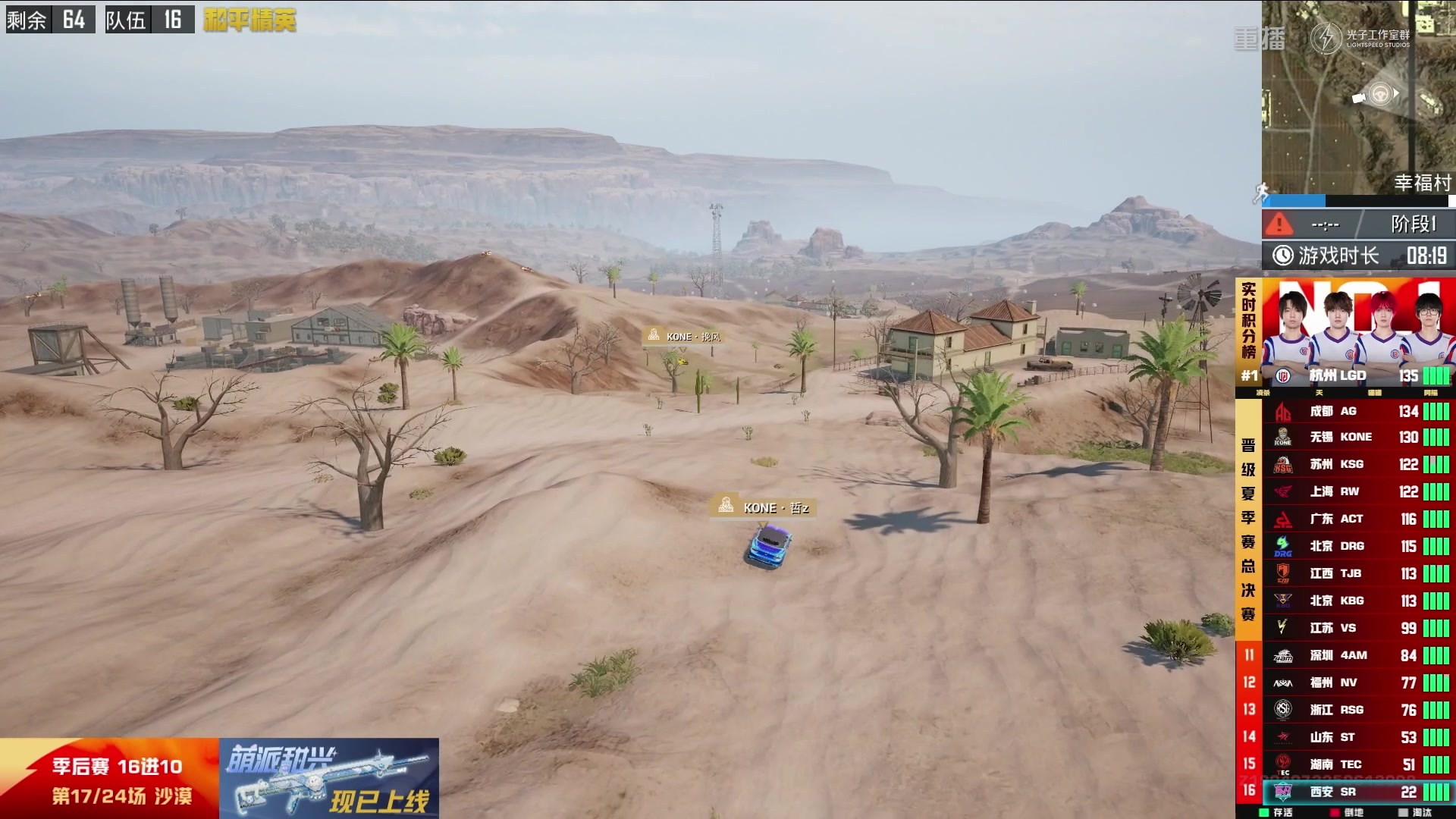 【2025-09-07 14点场】和平精英官方赛事：重播丨PEL夏季赛季后赛D3