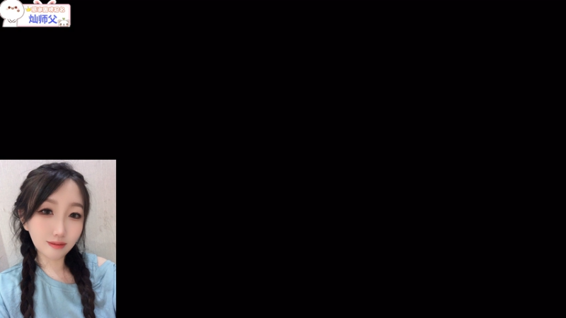 【2025-09-04 03点场】雨凡呀：奶德牧师❤打铁啦 奶萨也启动了~快上车！