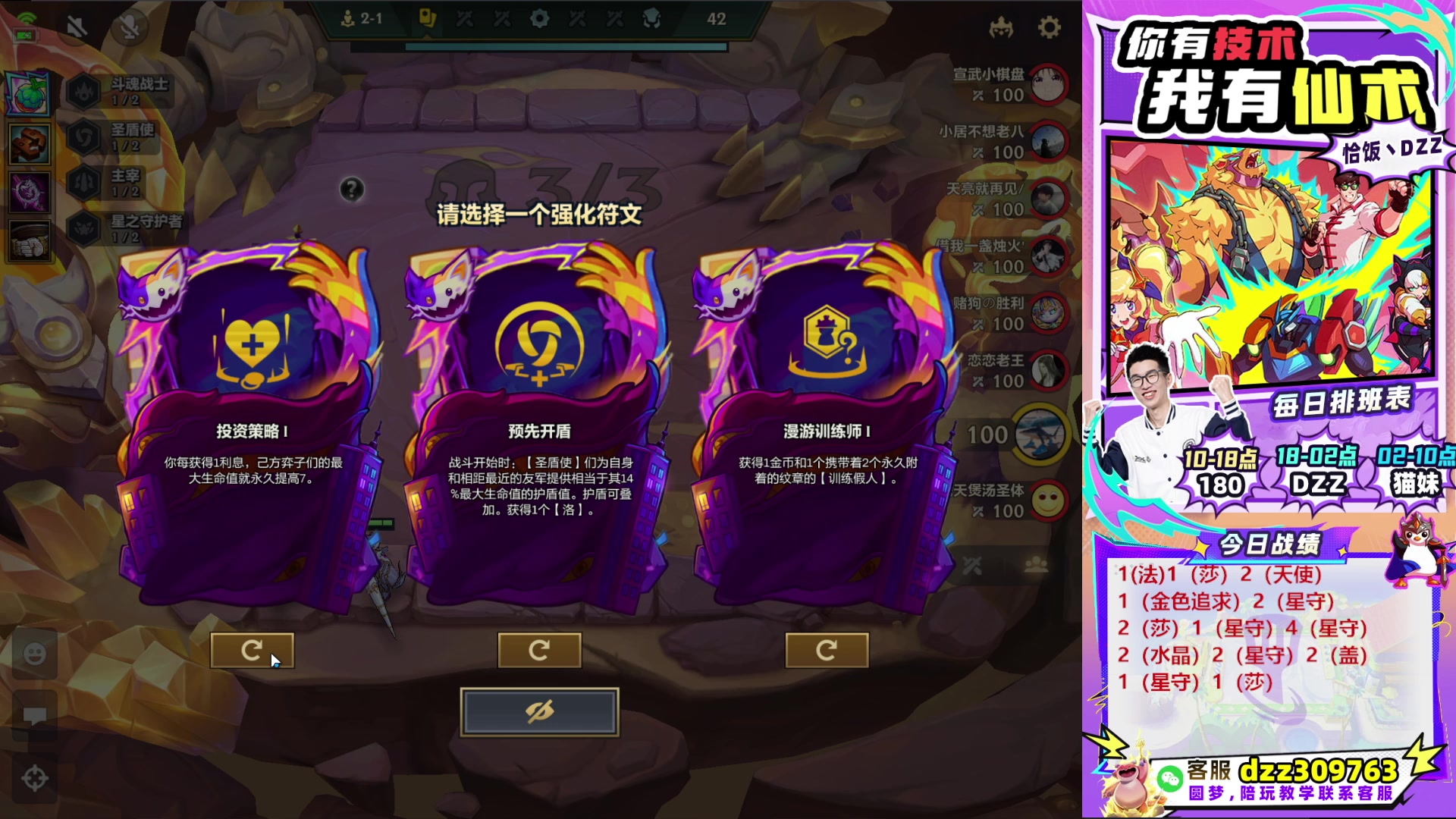 【2025-09-07 09点场】恰饭丶DZZ：帮水友圆梦！