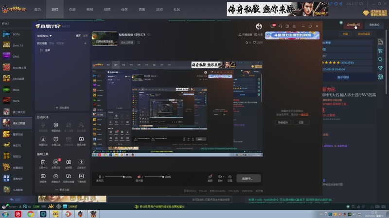 【2025-09-02 22点场】Forevr丶浅：整整整整整 4196378