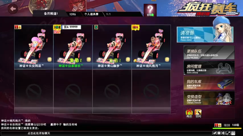 疯狂赛车2v2娱乐比赛