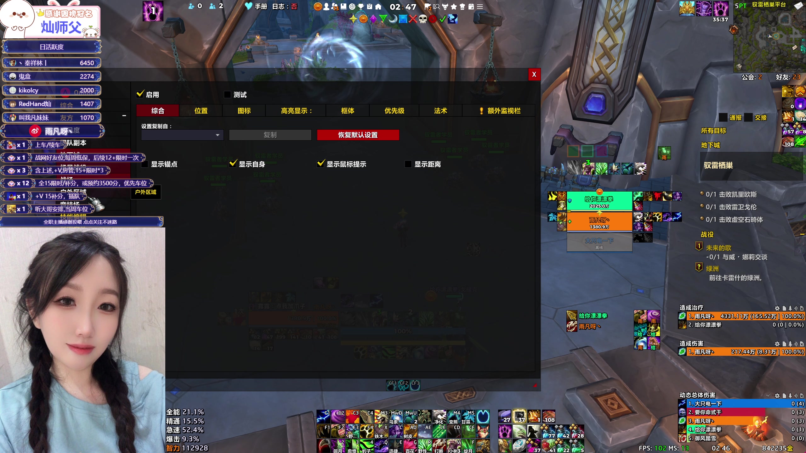 【2025-09-01 02点场】雨凡呀：奶德奶萨❤打铁啦~钻粉上车 双倍.