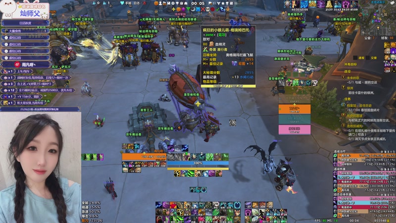 【2025-09-03 00点场】雨凡呀：奶德牧师❤打铁啦 奶萨也启动了~快上车！