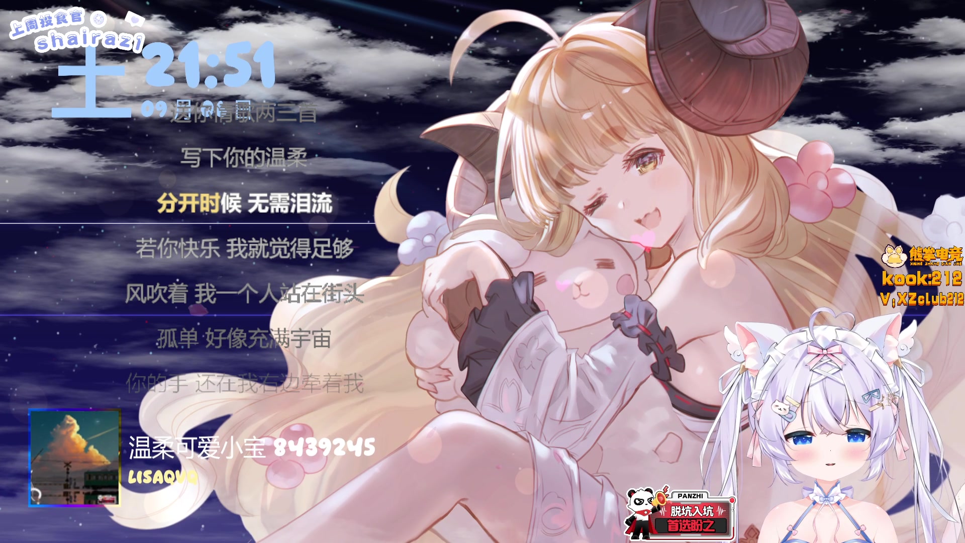 【2025-09-06 21点场】LisaQvQ：温柔可爱小宝 8439245