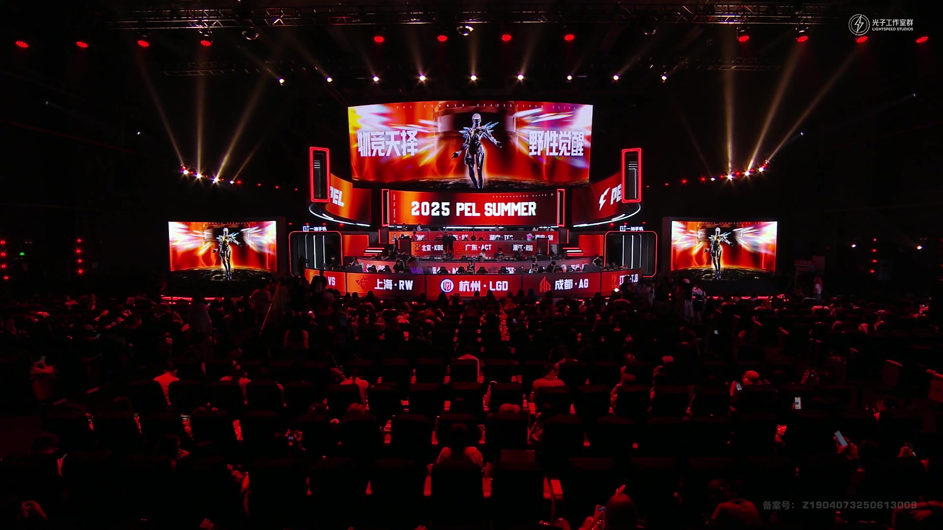 【2025-09-07 21点场】和平精英官方赛事：直播丨PEL夏季赛季后赛D4