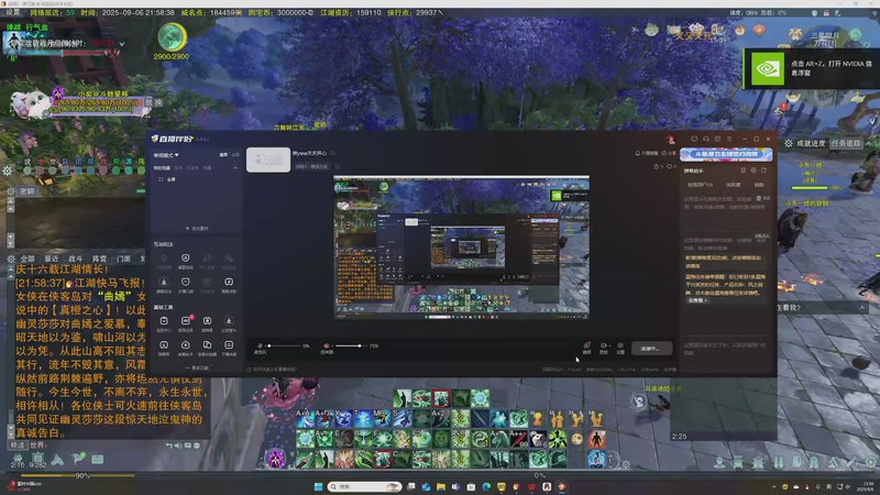 【2025-09-06 完整版】小矣X：哄yww天天开心