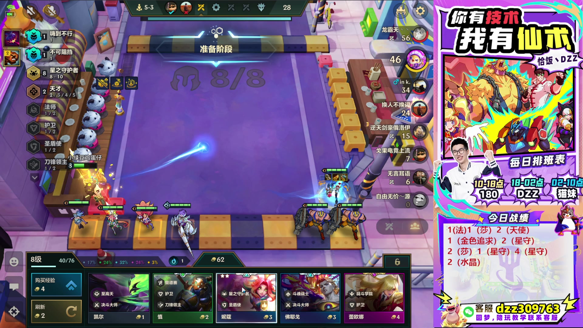 【2025-09-07 07点场】恰饭丶DZZ：帮水友圆梦！