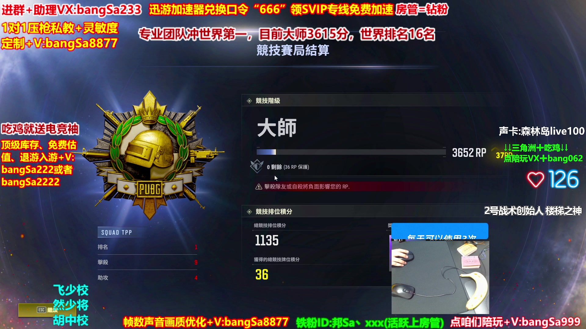 【2025-09-07 14点场】邦Sa：大师局硬核指挥！专业团队冲分教学！