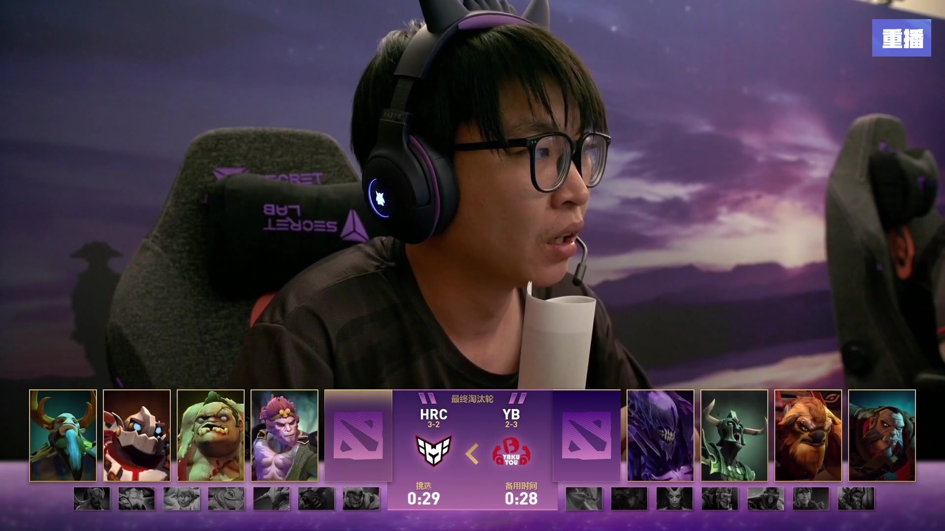 【2025-09-07 05点场】完美世界电竞频道：【重播】2025国际邀请赛之路 线路A