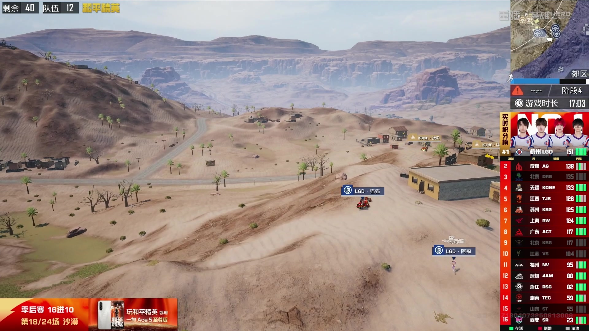 【2025-09-07 11点场】和平精英官方赛事：重播丨PEL夏季赛季后赛D3