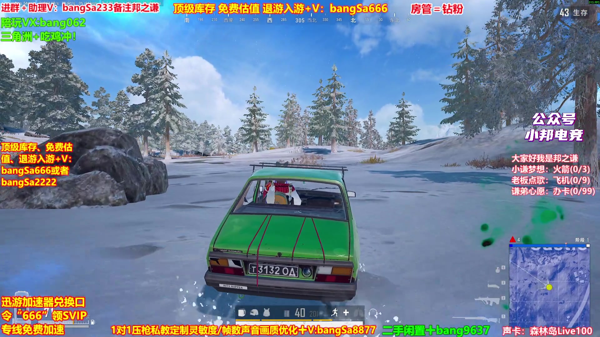 【2025-09-07 06点场】邦Sa：【之谦】场均70杀单排教学！全是细节！