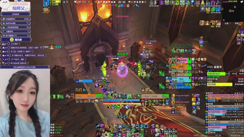 【2025-09-04 01点场】雨凡呀：奶德牧师❤打铁啦 奶萨也启动了~快上车！